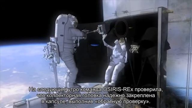 OSIRIS-REx успешно хранит образец астероида Бенну смотреть онлайн