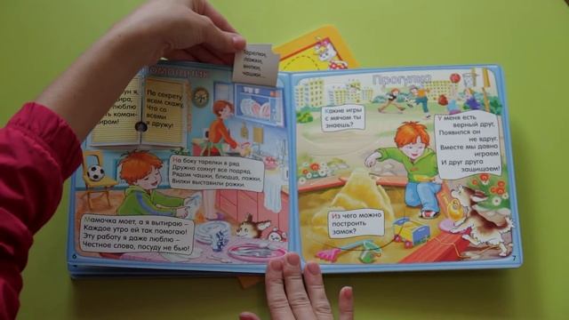 Обзор книги Найди секрет смотреть онлайн