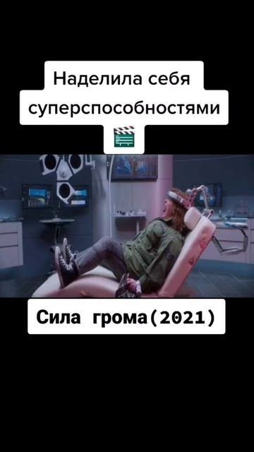 Переходим в телеграмм, для просмотра😍#рекомендации #фильмы #фантастика #кино #сериалы #ночькино смотреть онлайн