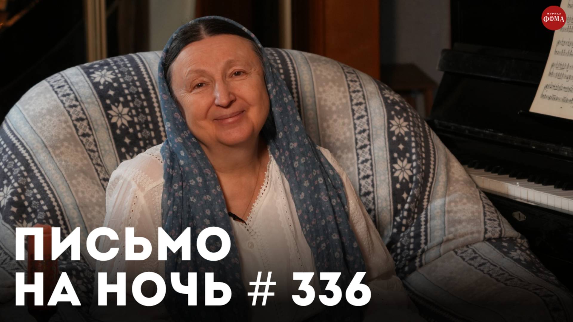 «Как отличить правдивую информацию от ложной?» / Святитель Филарет Московский смотреть онлайн
