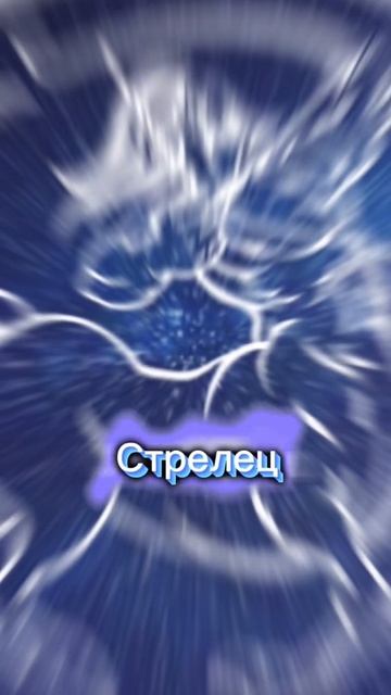 Пой эту песню если ты… Знаки зодиака! 🤣 (2 часть) смотреть онлайн
