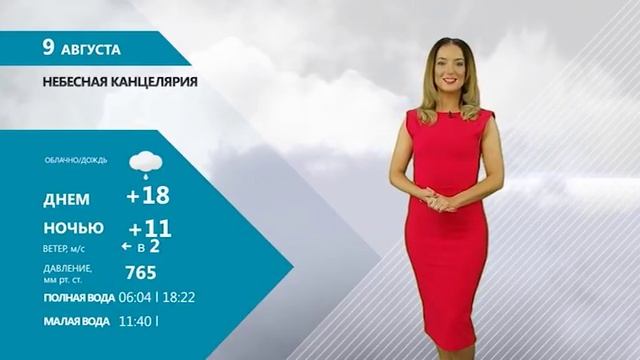 НЕБЕСНАЯ КАНЦЕЛЯРИЯ С ОЛЬГОЙ САВИНОВОЙ 08.08.17 смотреть онлайн
