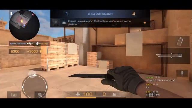 Standoff 2 теперь уже айфон 11 смотреть онлайн