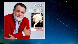 Александр Литвин: прошлое, октябрь, ответы...