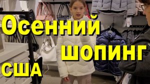 США. Ищем ВУЗ для сына. Часть 3