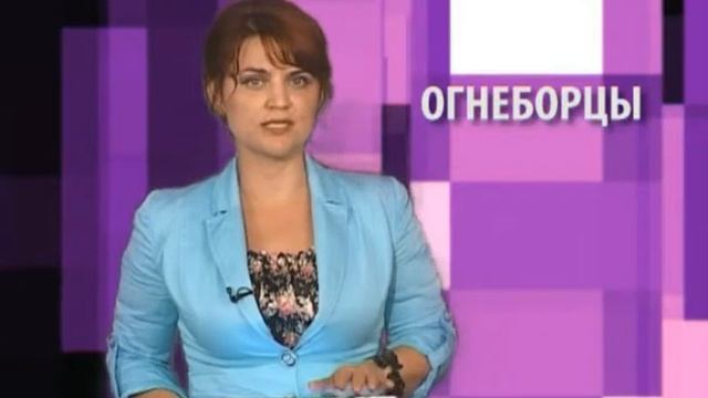 Огнеборцы на 02 07 14 смотреть онлайн