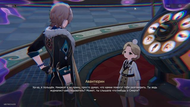 ПОИСК ПРАВДЫ - К ПРОПАСТИ! (3) - #92 Прохождение Honkai Star Rail смотреть онлайн
