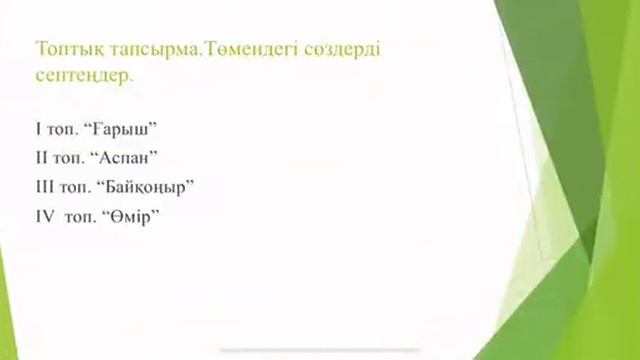 Ғажайып планета. 5-сынып смотреть онлайн