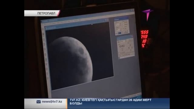 Алып астероид Петропавл қаласының үстінен ұшып өтті смотреть онлайн