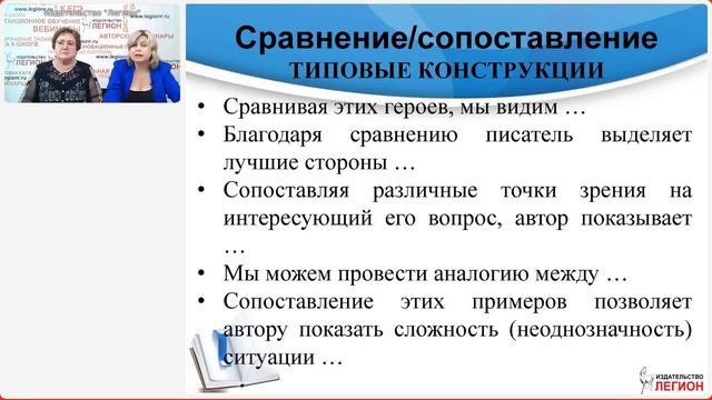 Сочинение на ЕГЭ-2024: отвечаем на ваши вопросы смотреть онлайн