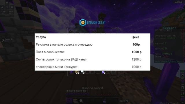 У кого же лучше брать рекламу в 2021 году? (Мой выбор!) | CloudyLand смотреть онлайн