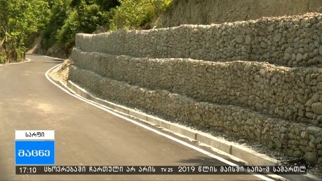 სარფი-კვარიათის საავტომობილო გზა