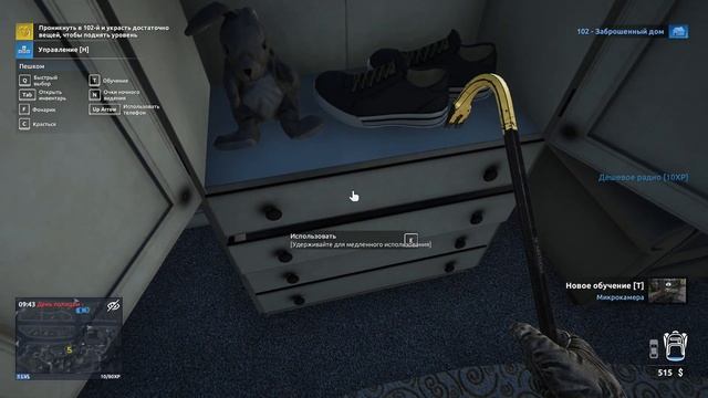 Thief Simulator 2 2023 начало прохождения