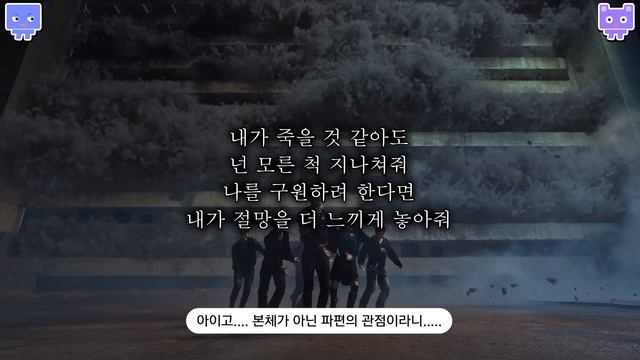 온앤오프 ONF - Bye My Monster 바마몬 뮤비 해석 리뷰 리액션│온앤오프 세계관 해석│기억만 남은 안드로이드와 흩어진 영혼의 조각의 이야기 смотреть онлайн