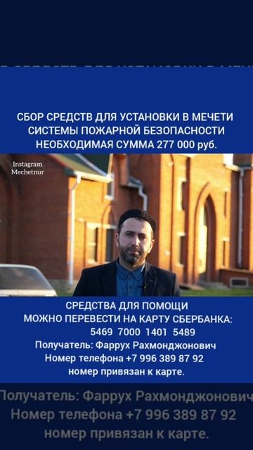 Мечеть в Комсомольске на Амуре / 26 октября 2020 г. смотреть онлайн