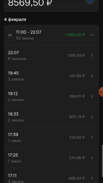 сколько платит магнит доставка?😉#новосибирск#магнидоставка#доставка#магнит смотреть онлайн