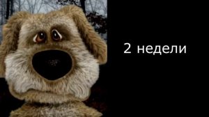 Лето кончится Через (грустные лица Бена)