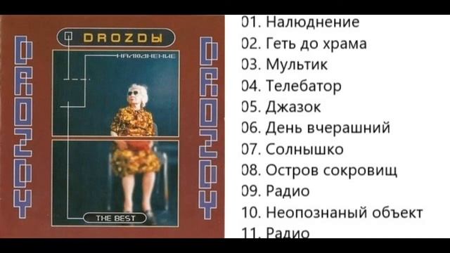 Дрозды Налюднение смотреть онлайн