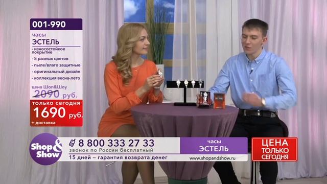 Часы «Эстель» 001 - 990 смотреть онлайн