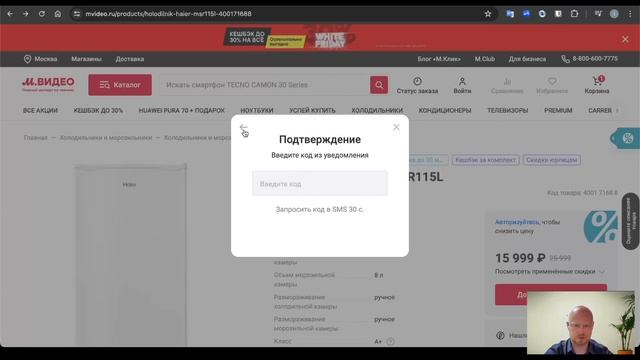 Event-driven архитектура для E-commerce | Event-driven architecture E-commerce смотреть онлайн