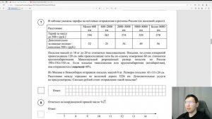 Решаем ВПР по математике 8 класс