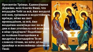 Самая Сильная молитва Святой Троице в этот день! ВКЛЮЧИ МОЛИТВА ТВОРИТ ЧУДЕСА! Православие