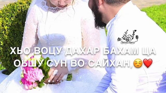 Песня-Сайхан смотреть онлайн