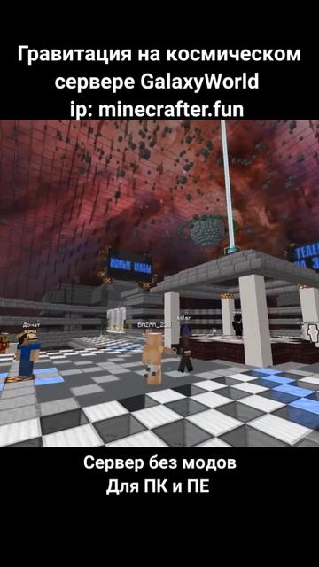 Сервер на космическую тематику #майнкрафт #космос #galaxyworld #galacticraft смотреть онлайн