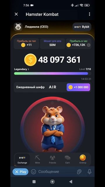 код на миллион монет , ссылка на игру в шапке профиля. код в описании #hamsterkombat #хомяк смотреть онлайн