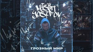 Музыка мусор