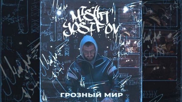 Музыка мусор