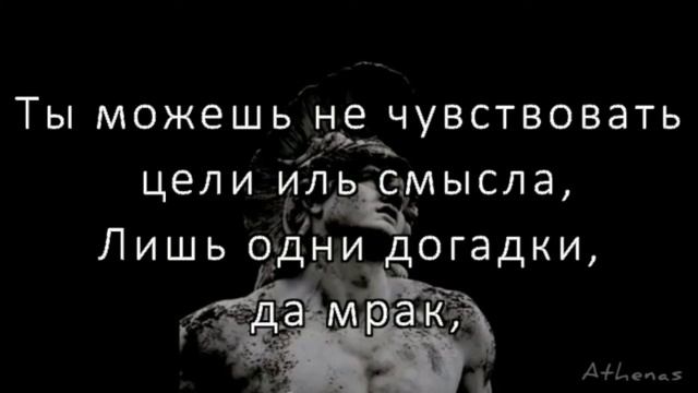 Ахиллес, спустись - кавер на русском (Gang Of Youths - Achilles, Come Down)