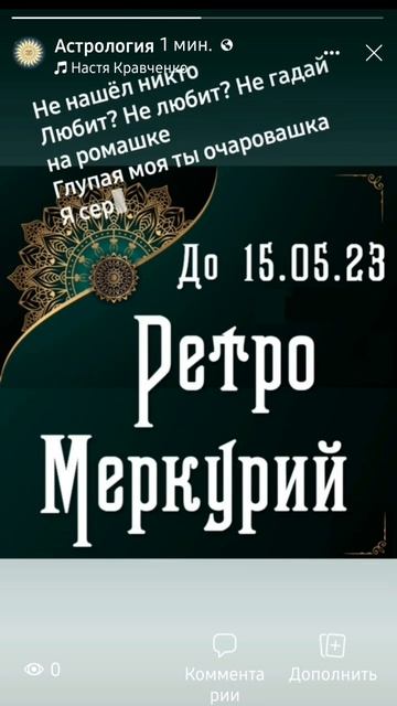 Ретро Меркурий до 15.05.2023 смотреть онлайн