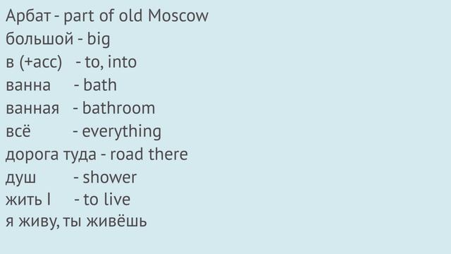 Colloquial Russian: Unit 3-1: В ГОСТИНИЦЕ/At the Hotel смотреть онлайн