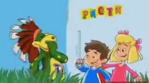 Растишка Дино для Меня