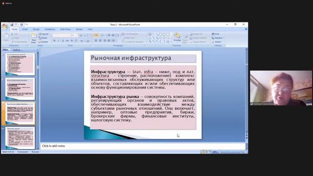 Сущность рынка смотреть онлайн