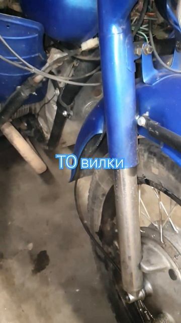 Т.О передней вилки Днепра