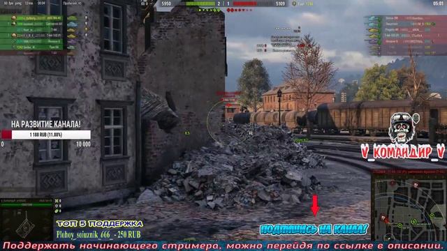 Командные бои L КБ L Стрим WOT L World Of Tanks L Сила и честь 16!