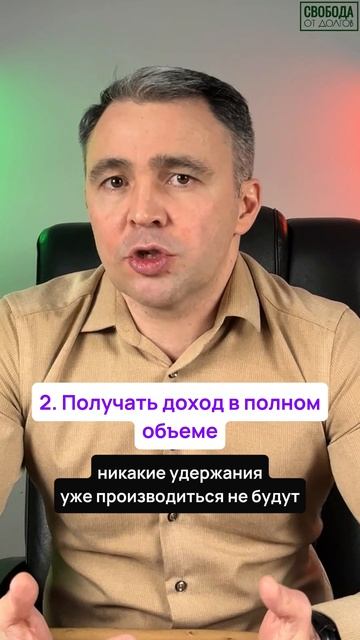 ПЛЮСЫ БАНКРОТСТВА: Как изменится ваша жизнь после процедуры банкротства? смотреть онлайн
