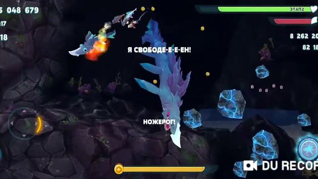 Продолжение играю за новую акулу Иллюминит