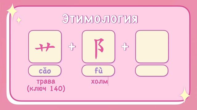 【 Словарик 】披萨 🍕 смотреть онлайн