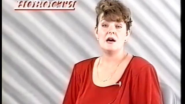 1996. Мегион. МНГ. Новости сентябрь смотреть онлайн