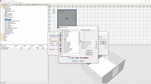 Обзор программ для проектирования домов смотреть онлайн