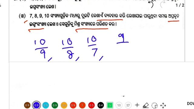 6 Class Math Chapter 5.2 Odia Medium Questions And Answers L Bhagna Sankhya | Class 6 Osepa Math