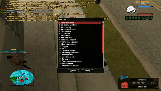 №3 Выживание на сервере Grand RP Сатурн