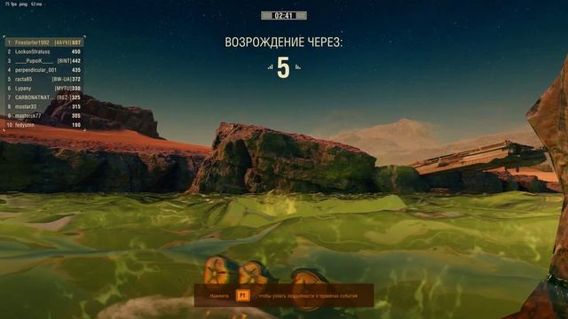 Зов Марса победа любой ценой