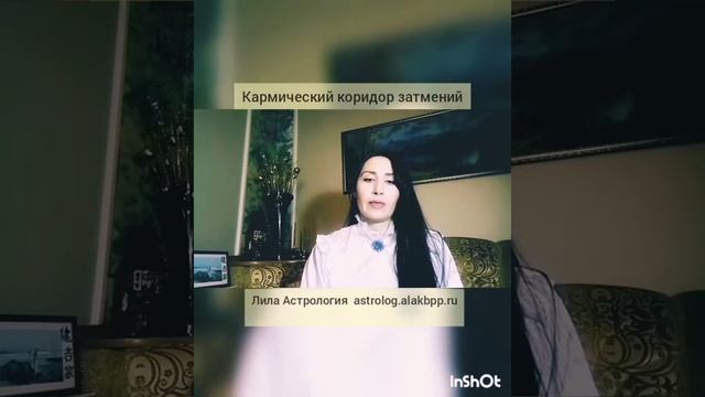 Кармический коридор затмений 2019-2020 смотреть онлайн