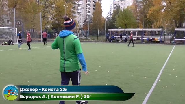 «Джокер» - «Комета» 4:10 смотреть онлайн