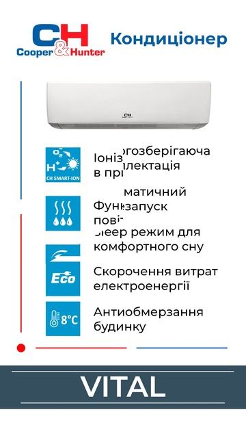 Кондиціонер Cooper&Hunter серія VITAL смотреть онлайн
