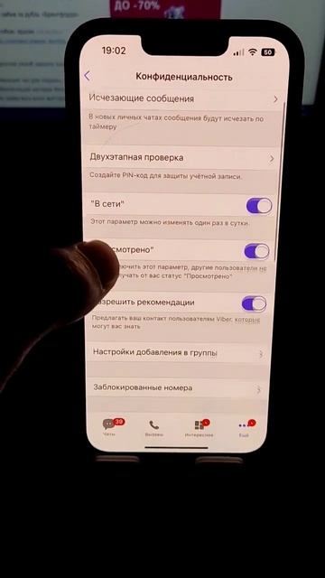 Запрети о тебе ШПИОНИТЬ через Iphone #shorts смотреть онлайн